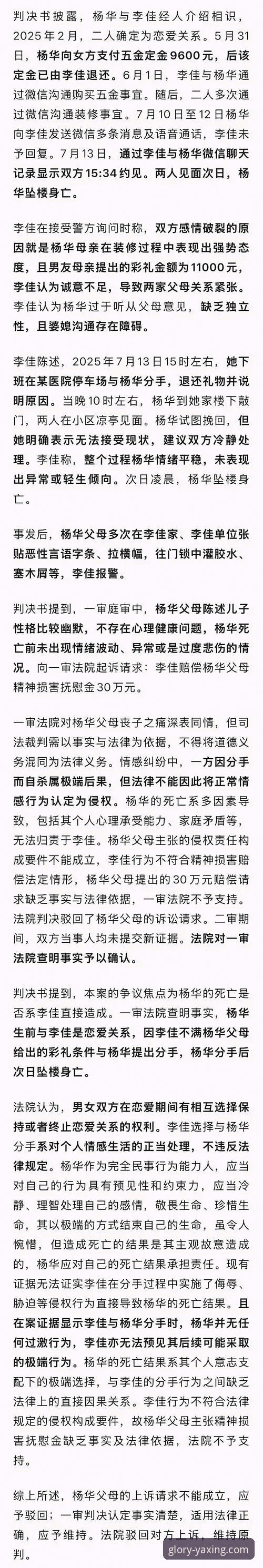 前恒大老板许家印案庭审落幕，亚星体育平台深度解析“金元足球”兴衰启示