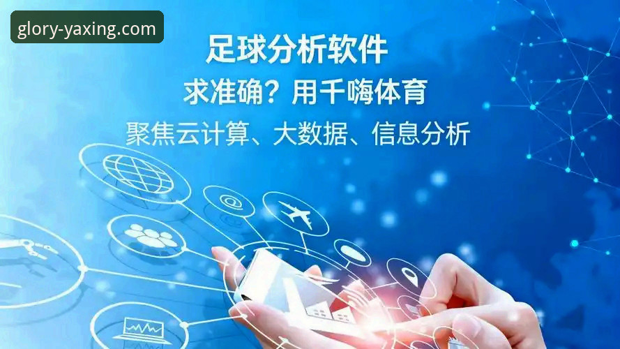 3个关键步骤与5大优势：资深用户带你玩转亚星体育平台软件下载